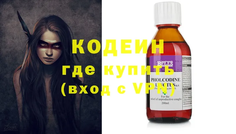 Кодеин Purple Drank  omg tor  Морозовск 