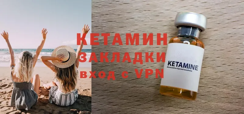 Кетамин ketamine  Морозовск 